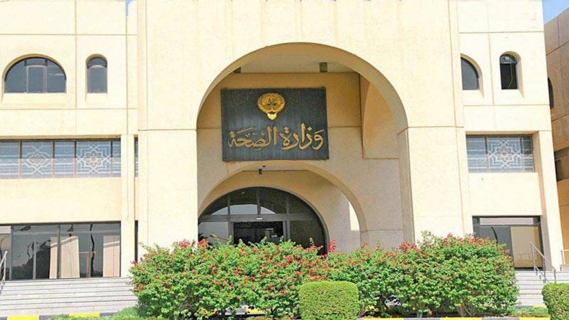 الجهات الرقابية ترفض مناقصة «مستوصف كبد»