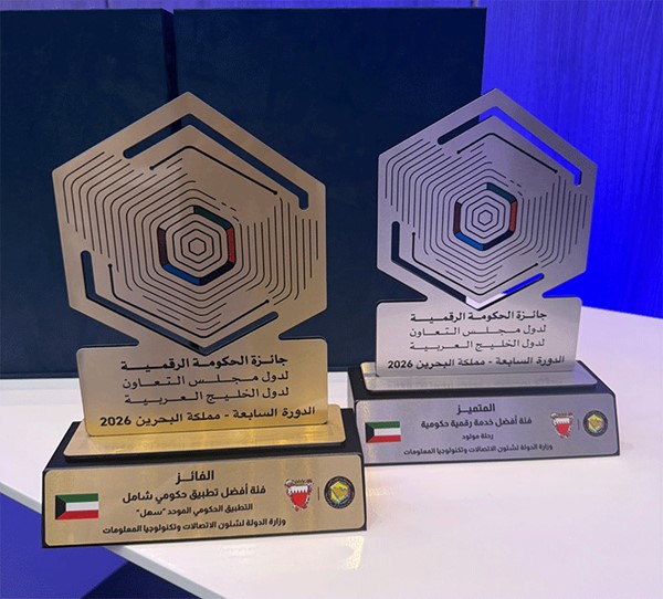 «سهل» يحصد جائزتين خليجيتين.. أفضل تطبيق حكومي شامل والتميز في الخدمات الرقمية عبر «رحلة المولود»