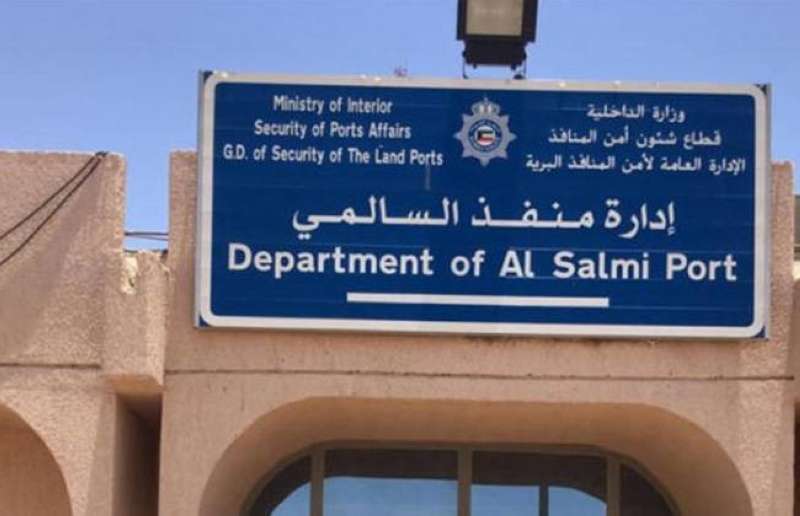 إحالة مديري المنافذ و«السالمي» إلى ديوان عام «الداخلية»