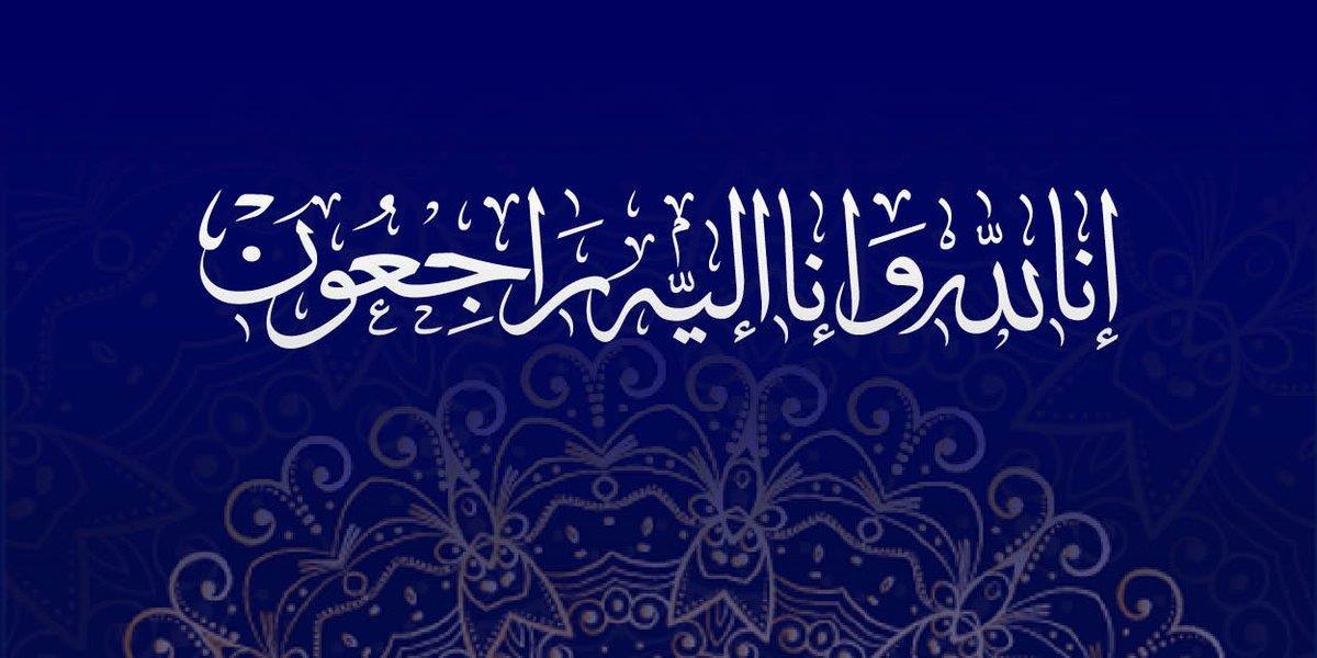 وفيات الجمعة 21-4-2023