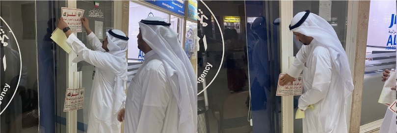 «التجارة» تغلق 3 مكاتب استقدام عمالة منزلية