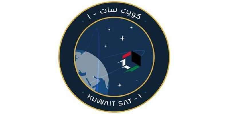 تأجيل إطلاق «كويت سات 1» إلى الثلاثاء المقبل 