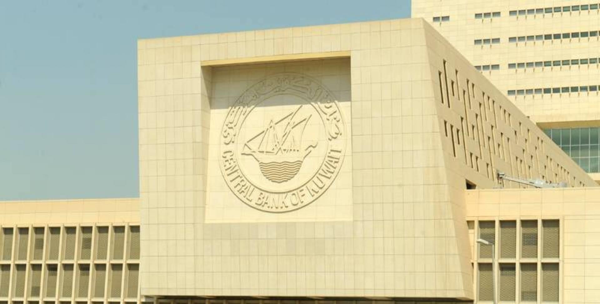 «المركزي»: حرص مطلق على مكافحة غسل الأموال وتمويل الإرهاب